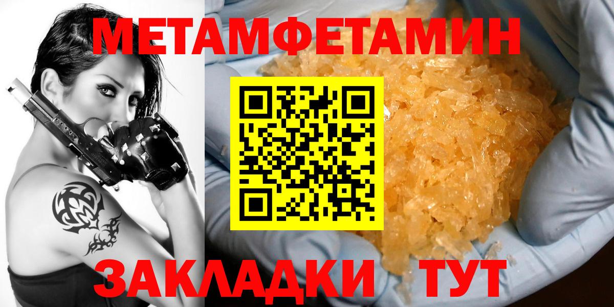 Амфетамин  Вход с VPN  Мирный  Amphetamine  АМФЕТАМИН Premium 