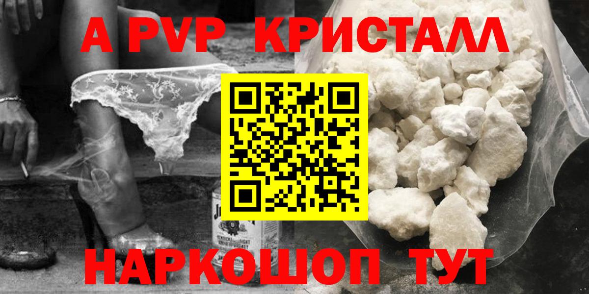 Alpha PVP СК  A-PVP крисы CK  Вход с VPN  Мирный  где купить   A PVP крисы CK 