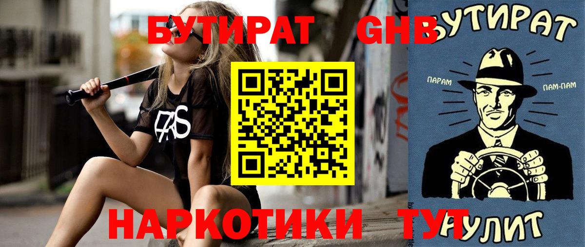 Бутират  Вход с VPN  Мирный  БУТИРАТ буратино 