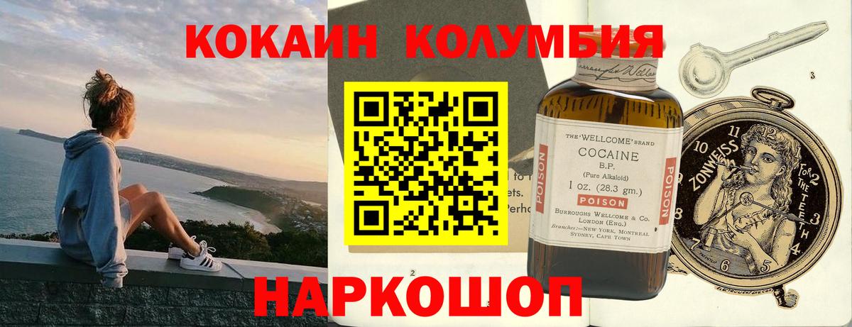 Кокаин Перу Мирный