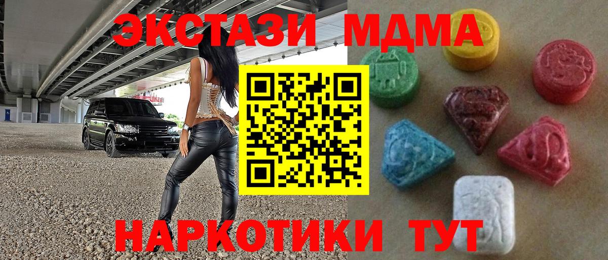 Экстази круглые Мирный