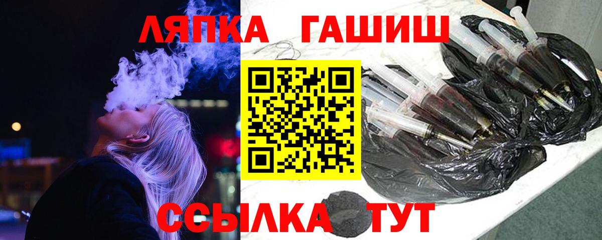 ГАШ Ice-O-Lator  Гашиш хэш  Мирный  Вход с VPN 