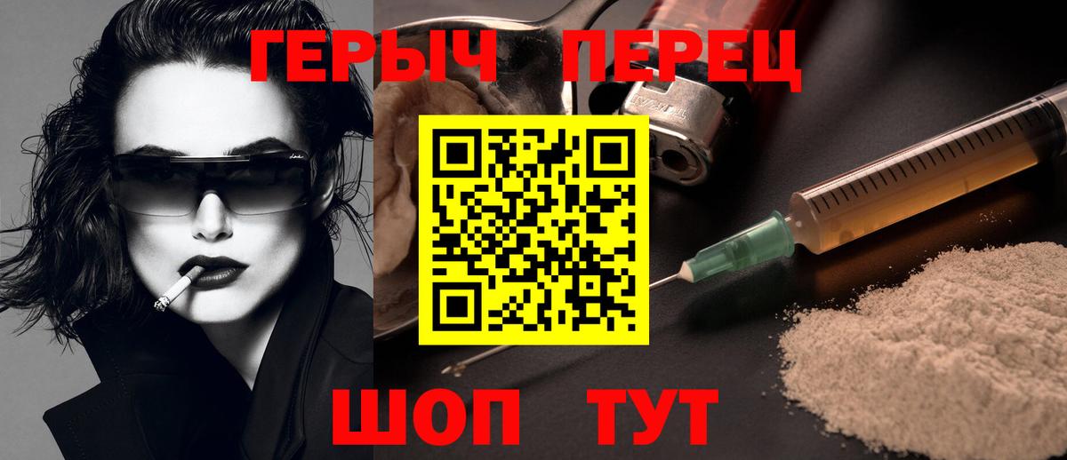 Героин Heroin Мирный