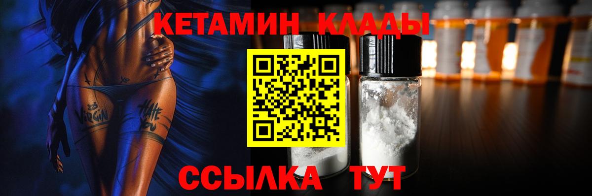 Мирный  Кетамин VHQ  Вход с VPN 