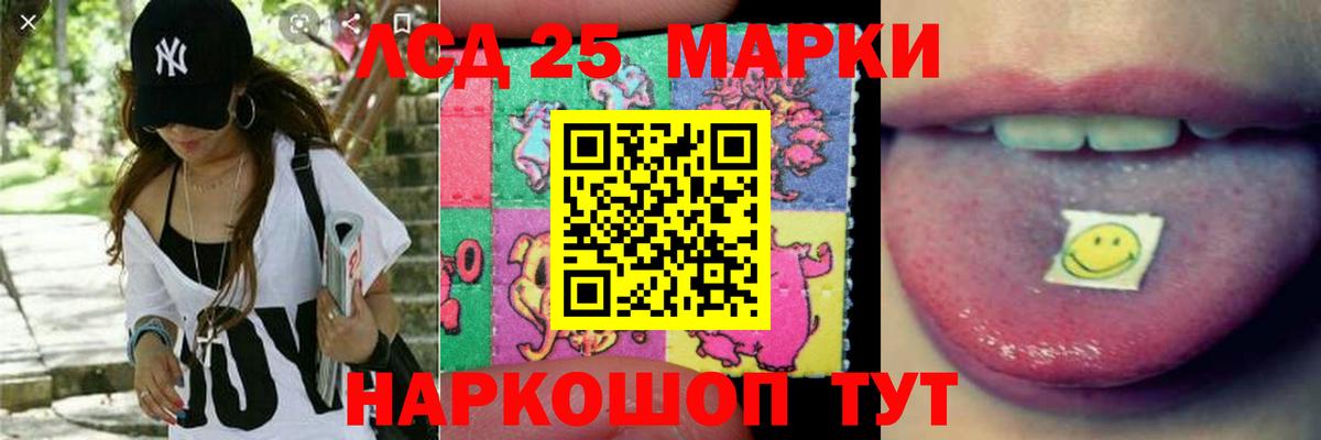 Лсд 25 экстази кислота Мирный