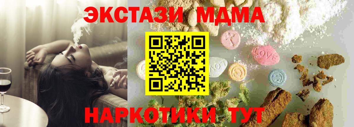 MDMA кристаллы  MDMA кристаллы  Вход с VPN  Мирный 