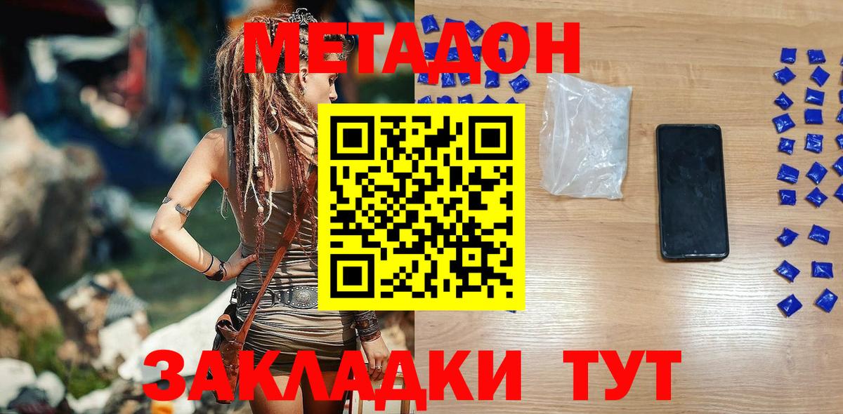 ОМГ ОМГ   Вход с VPN  Мирный  Метадон methadone 