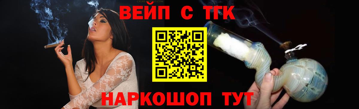 Дистиллят ТГК гашишное масло Мирный